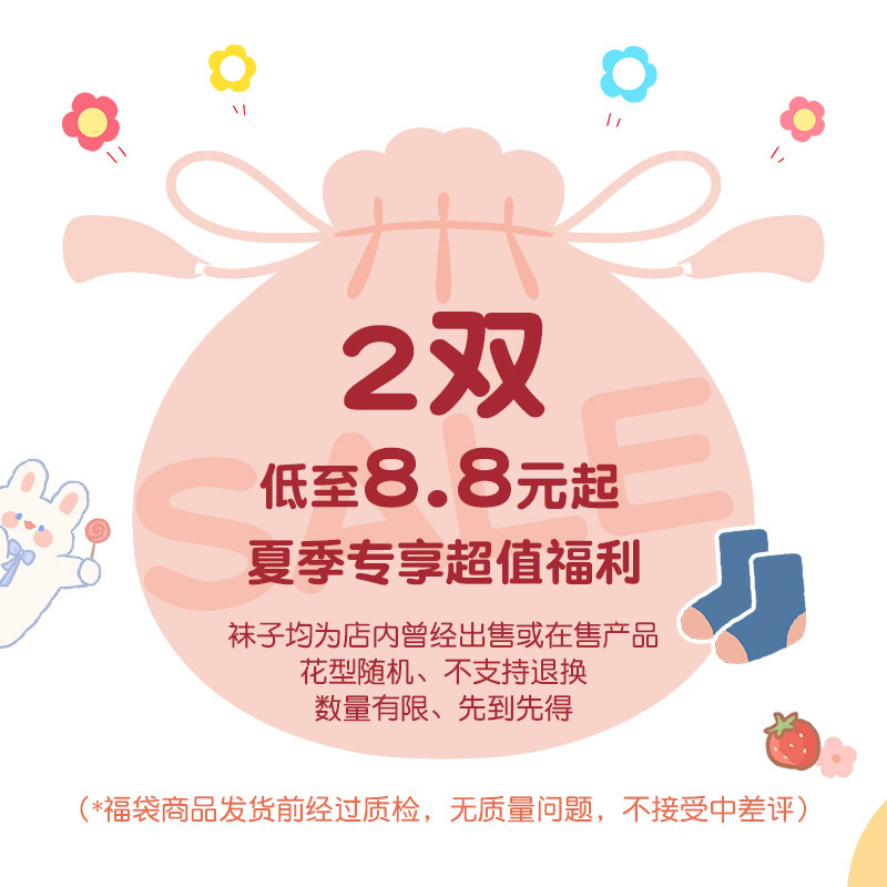 宝宝袜子清仓夏季纯棉超值福袋婴儿袜新生儿0一6月夏天网眼薄款袜