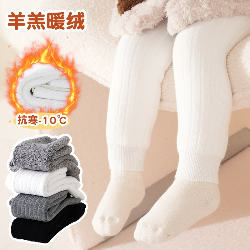 宝宝打底裤冬季加绒加厚婴儿连裤袜保暖儿童女童裤袜秋冬款打底袜,童装/婴儿装/亲子装,儿童袜子(0-16岁),淘宝优惠券,粉丝福利购,淘宝优惠卷