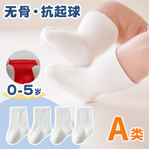 宝宝春秋中筒袜无骨双针抗起球