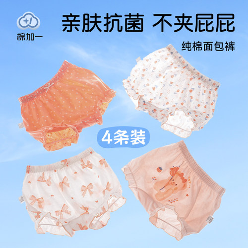 宝宝100％纯棉面包裤不夹pp吸汗