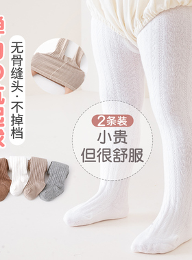 婴儿连裤袜春秋款棉宝宝打底裤秋季白色女童裤袜连体儿童女打底袜