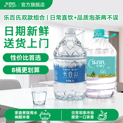 乐百氏饮用天然水5L送货上门