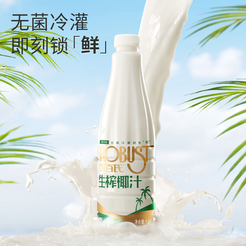 乐百氏生榨椰汁低糖正宗鲜椰子现榨厚椰乳生椰拿铁咖啡伴侣1.25L使用感如何?