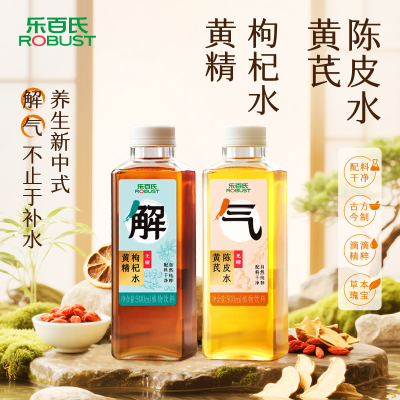 乐百氏养生水陈皮枸杞0卡糖整箱