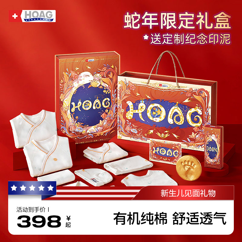 美國Hoag嬰兒龍年限定禮盒
