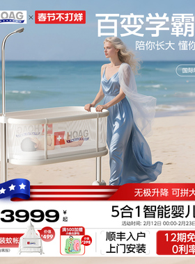 霍格Hoag百变学霸婴儿床自动升降拼接床多功能尿布台五合一学习桌