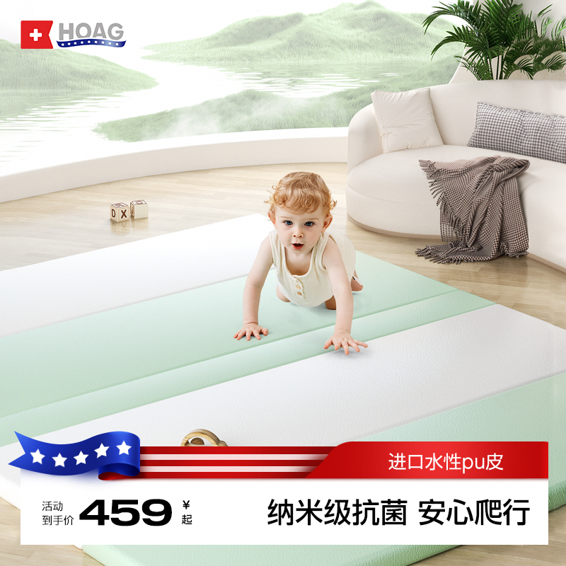 霍格Hoag宝宝爬爬垫加厚婴儿