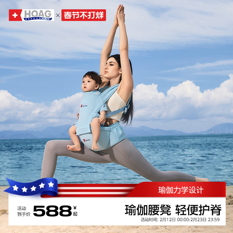 霍格Hoag瑜伽腰凳婴儿6个月以上轻便款多功能宝宝二合一背带