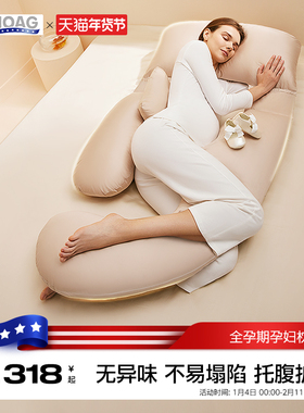 霍格Hoag孕妇枕头护腰侧睡枕托腹睡觉侧卧枕孕期用品U型抱枕专用