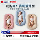 霍格Hoag床中床婴儿床新生儿落地醒神器仿生安抚斜坡枕防惊跳压