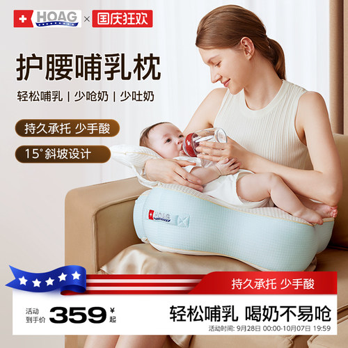 霍格Hoag海星哺乳枕坐喂护腰解放双手婴儿防吐斜坡枕喂奶神器
