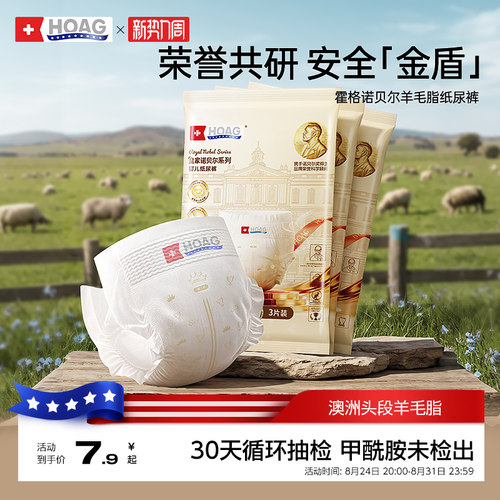【甲酰胺未检出】霍格纸尿裤