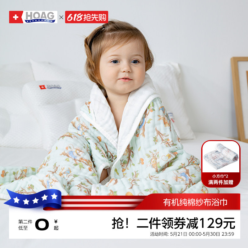 霍格Hoag婴儿纱布浴巾新生宝宝儿童浴巾超软瞬吸100%A类有机纯棉