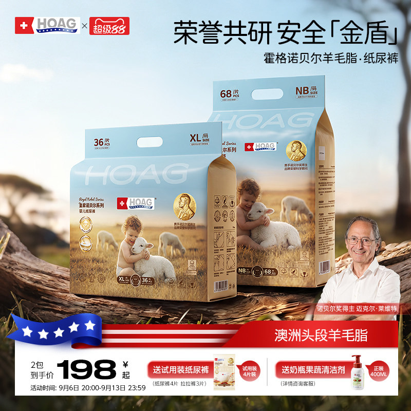 【甲酰胺未检出】霍格纸尿裤