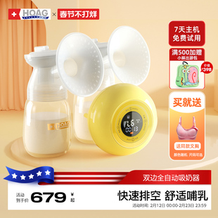 霍格Hoag电动吸奶器双边全自动无痛按摩母乳大吸力挤奶拔奶器