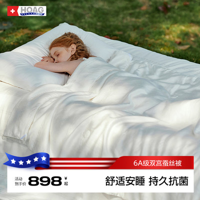霍格Hoag6A级蚕丝盖毯