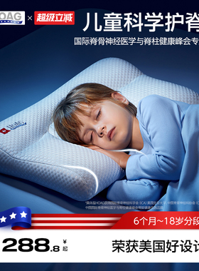 霍格Hoag儿童枕头6个月1一3-6岁以上四季通用婴儿宝宝护脊枕专用
