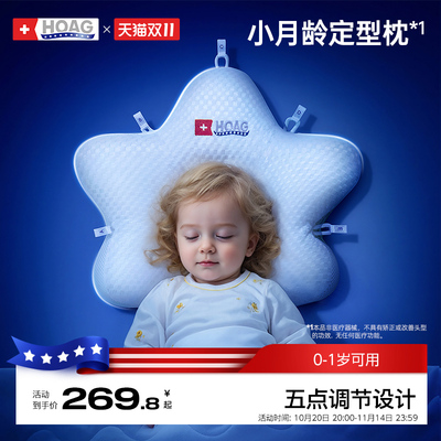 霍格Hoag派大星联名款定型枕