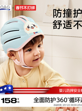 霍格Hoag婴儿防摔神器宝宝护头防撞头盔头部保护安全帽