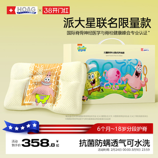霍格Hoag海绵宝宝联名款儿童枕头6个月3-6-7岁以上四季通用婴儿枕