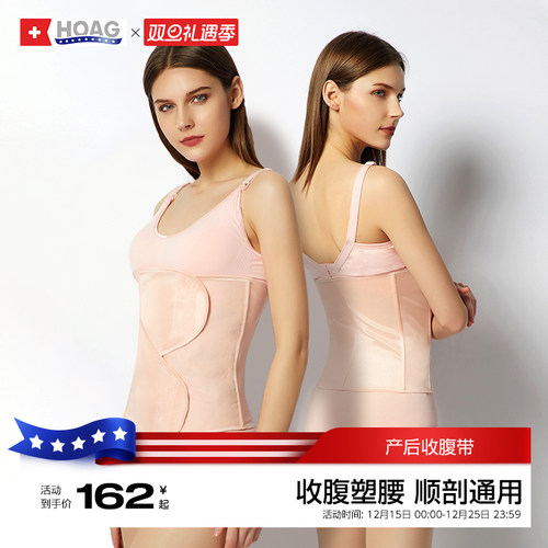 霍格hoag收腹带产后纱布孕妇产妇