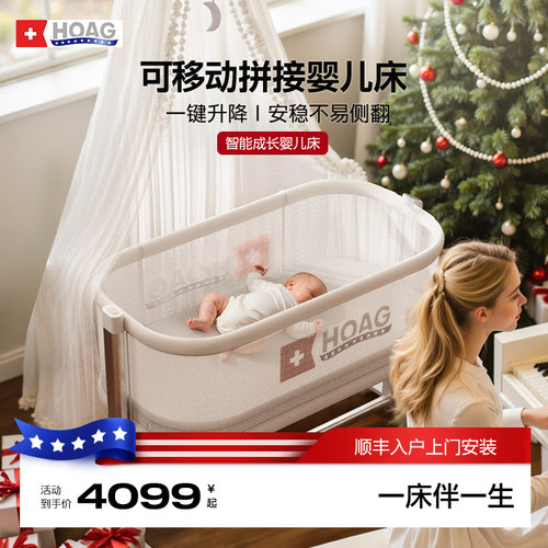 霍格Hoag百变学霸婴儿床可移动拼接多功能尿布台二合一学习桌