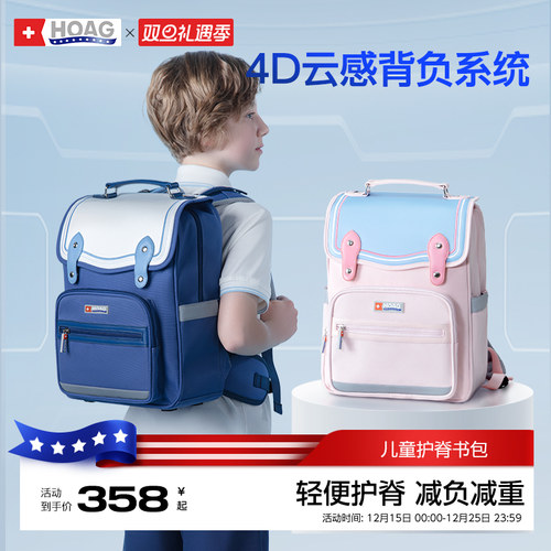 霍格Hoag儿童书包护脊小学生背包女生一到三六年级减负双肩包男孩