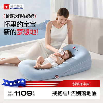 霍格Hoag婴儿床中床防惊跳窒息