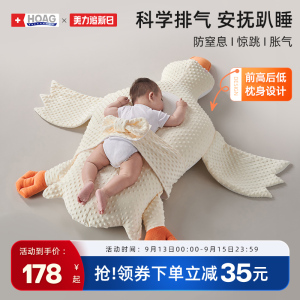 Hoag大白鹅婴儿排气枕防胀气肠绞痛新生用品宝宝安抚趴搂睡觉神器