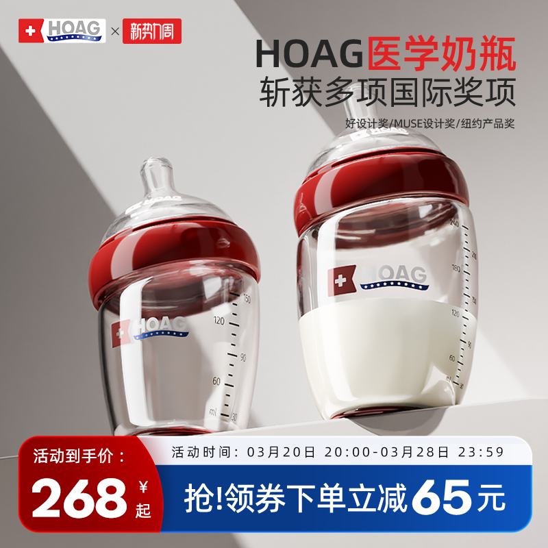 美国Hoag霍格玻璃奶瓶新生儿防胀气奶嘴宽口径0-3岁婴儿宝宝奶瓶