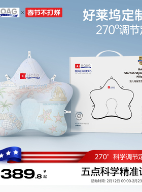 霍格Hoag定型枕婴儿0到6-12个月矫纠正头型宝宝枕新生儿枕头