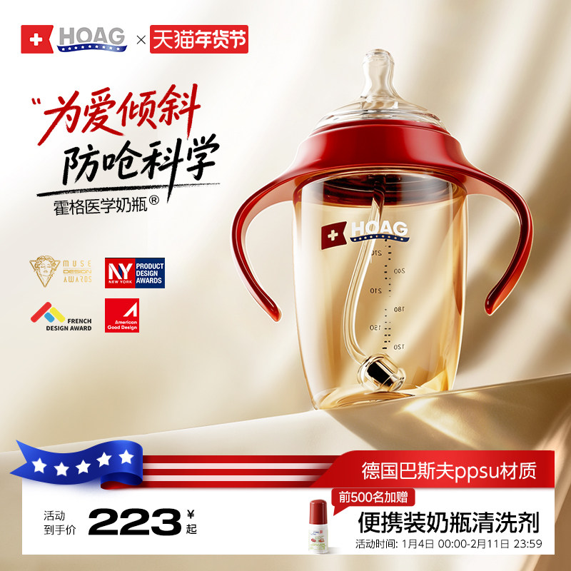霍格Hoag奶瓶ppsu宝宝婴儿专用重力球大容量防呛奶学饮杯防摔,婴童用品,奶瓶,淘宝优惠券,粉丝福利购,淘宝优惠卷