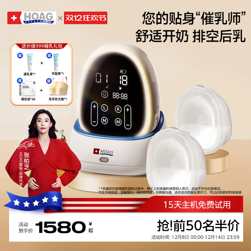 霍格Hoag智能吸奶器双胞胎泵微震双边电动大吸力免手扶吸乳器