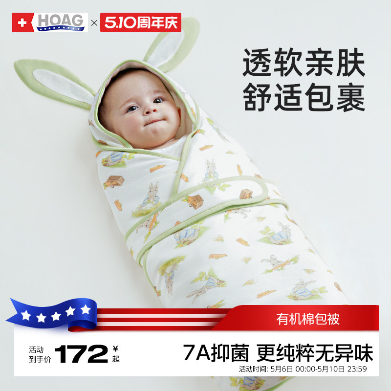 霍格Hoag婴儿包被有机纯棉新生儿抱巾春夏薄款包单初生防惊跳抱被