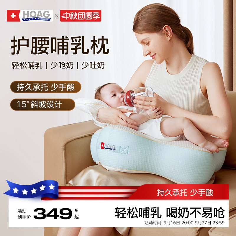 霍格Hoag海星哺乳枕坐喂护腰解放双手婴儿防吐斜坡枕喂奶神器图片