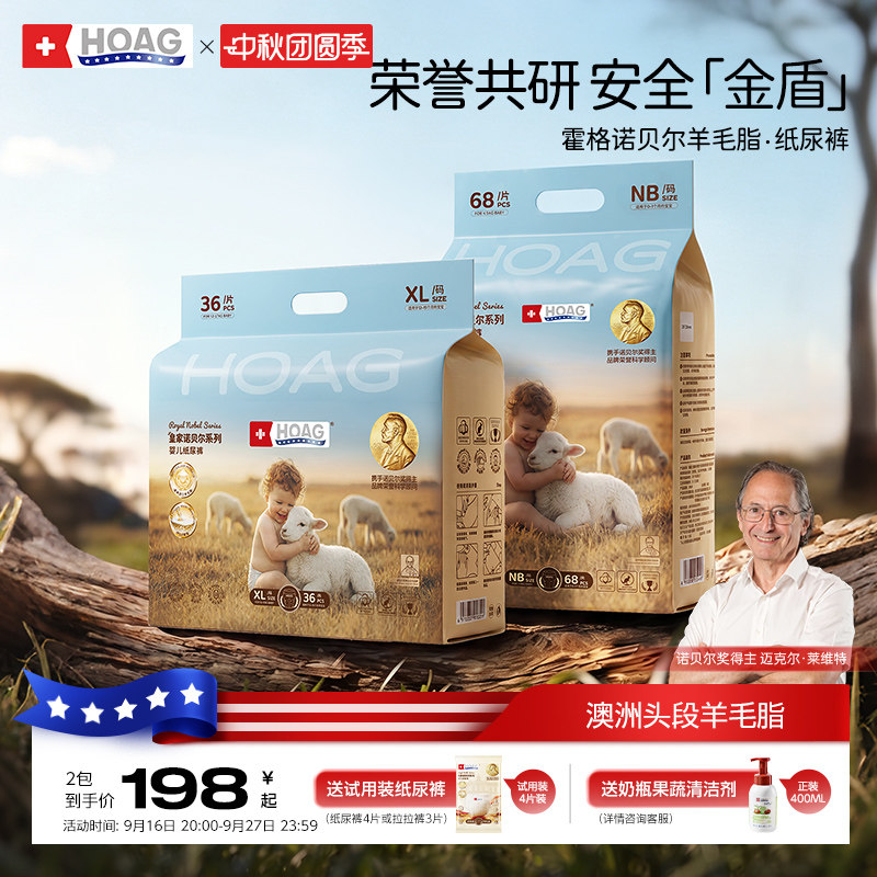 【甲酰胺未检出】霍格纸尿裤