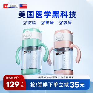 美国Hoag学饮杯宝宝吸管杯奶瓶ppsu婴儿6个月1岁鸭嘴杯儿童喝水杯
