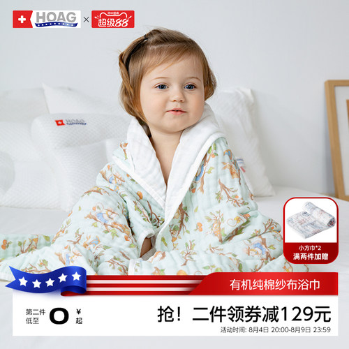 霍格Hoag婴儿纱布浴巾