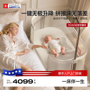 美国Hoag霍格百变学霸婴儿床可移动拼接多功能尿布台二合一学习桌