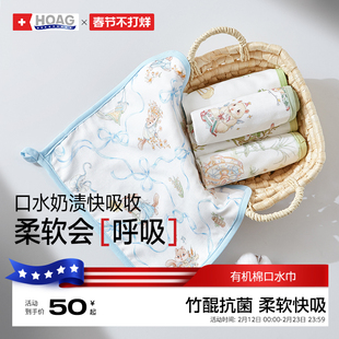 霍格Hoag婴儿纯棉纱布口水巾新生儿宝宝洗脸巾小方巾围脖围兜A类