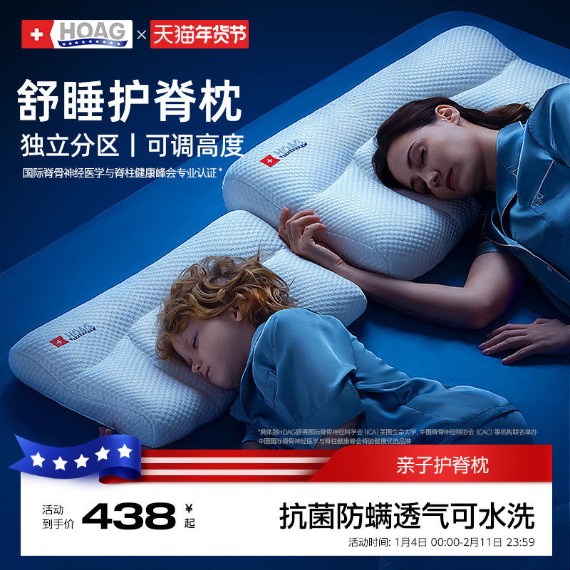 霍格Hoag护脊枕头成人护颈椎助睡眠睡觉专用枕芯四季通用可水洗,床上用品,枕头/枕芯,淘宝优惠券,粉丝福利购,淘宝优惠卷
