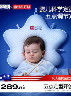 霍格Hoag海星定型枕婴儿0到6-12个月矫纠正头型宝宝枕新生儿枕头