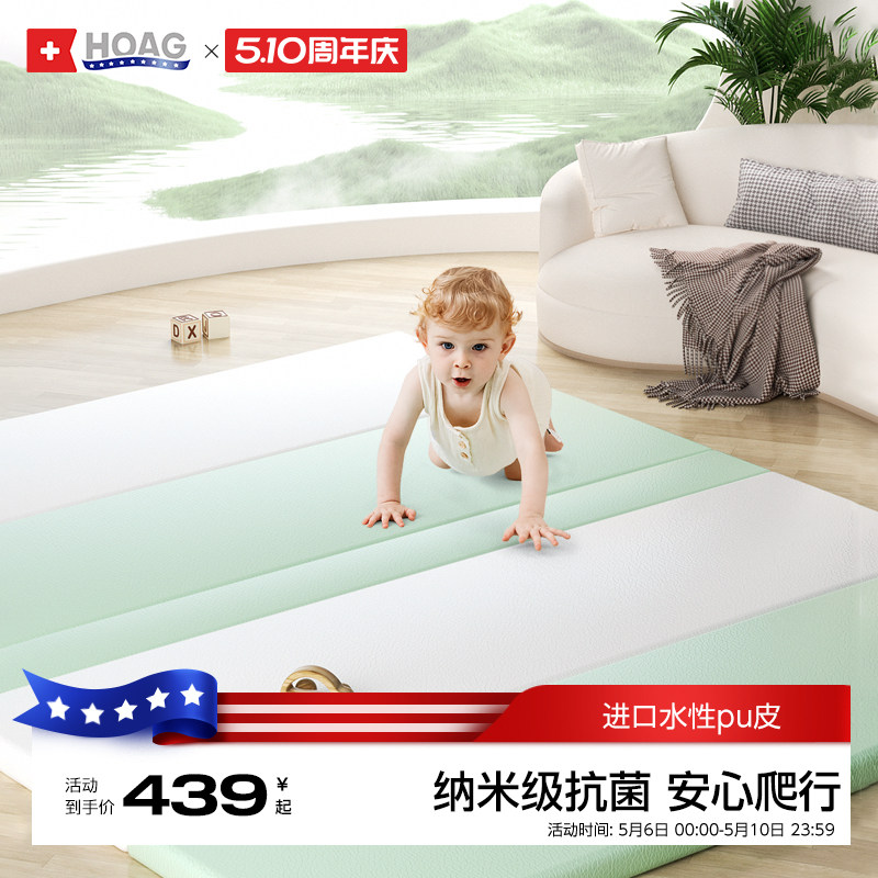 霍格Hoag宝宝爬爬垫加厚婴儿爬行垫子无毒无味拼接家用儿童地垫