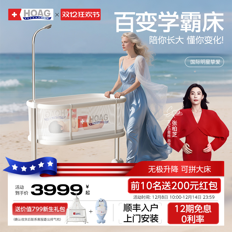 霍格Hoag百变学霸婴儿床自动升降拼接床多功能尿布台五合一学习桌