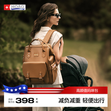 美国Hoag妈咪包PU皮高颜值大容量双肩包外出轻便母婴包2024新款