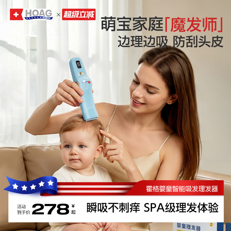 霍格Hoag婴儿理发器低音自动吸发新生儿宝宝剃头神器儿童电推子