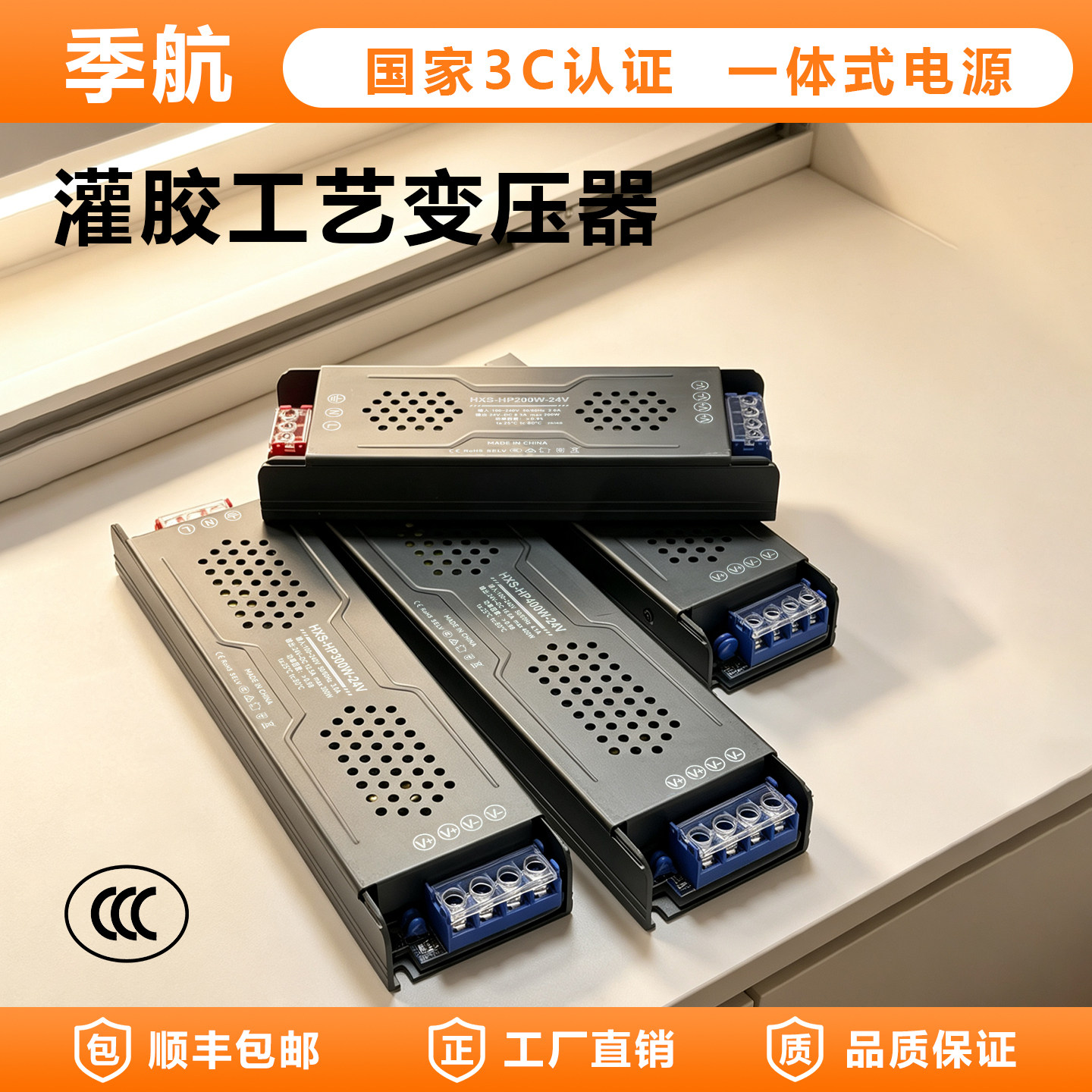 3C认证24V灯带驱动控制器