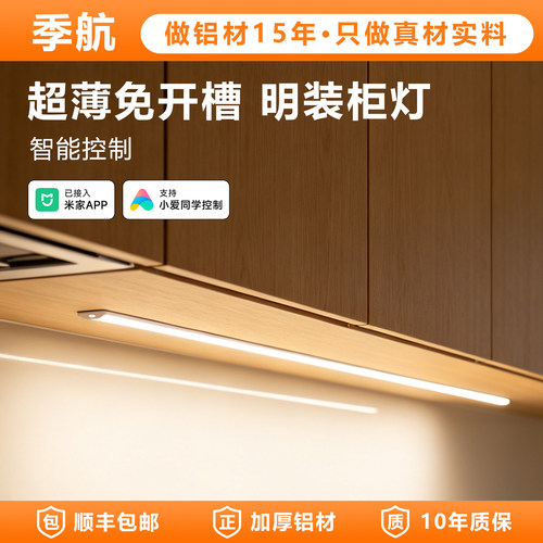 免开槽超薄明装感应线条灯
