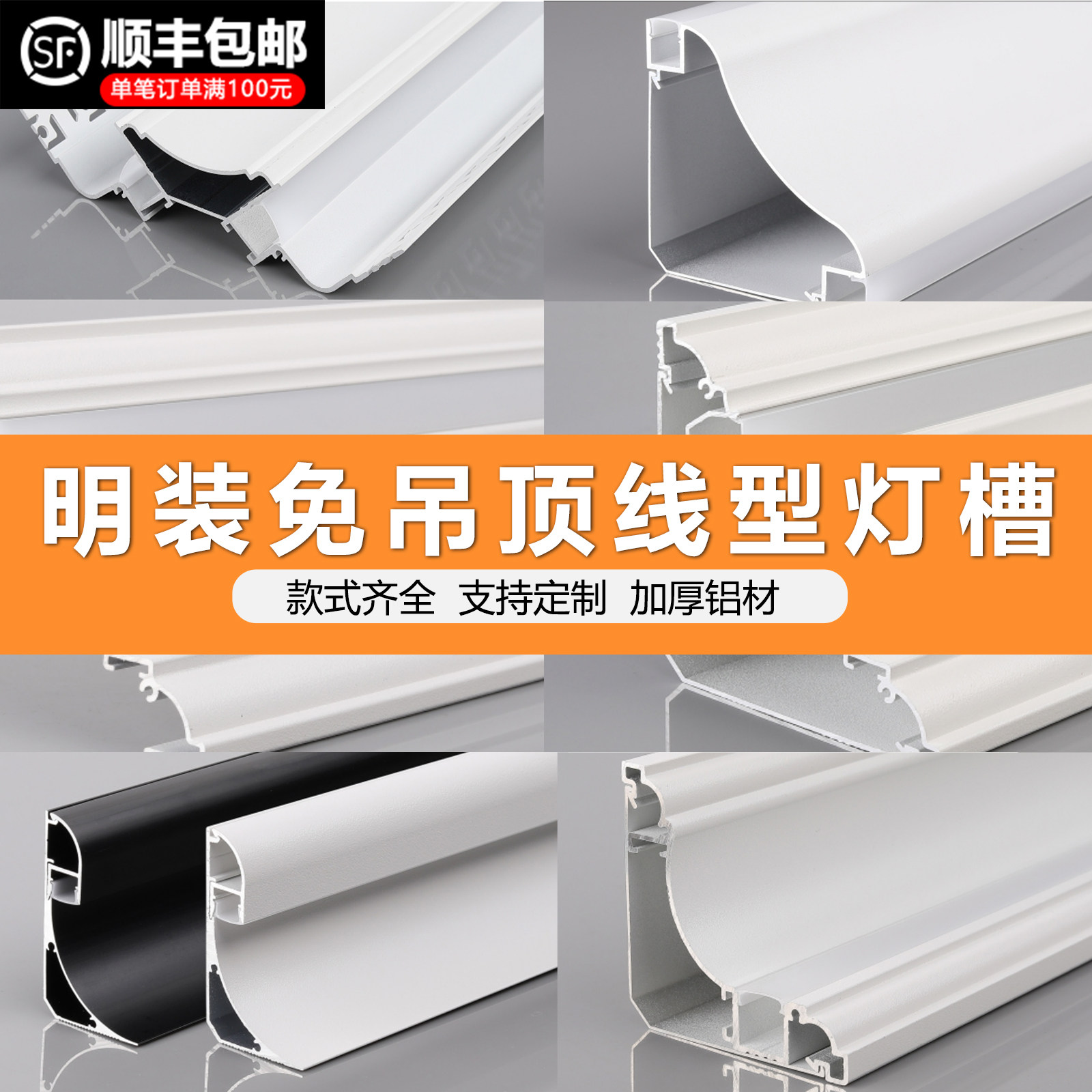 季航客厅明装石膏线免吊顶线型灯槽LED灯带反光洗墙眼皮顶角线灯,家装灯饰光源,室内LED灯带,淘宝优惠券,粉丝福利购,淘宝优惠卷