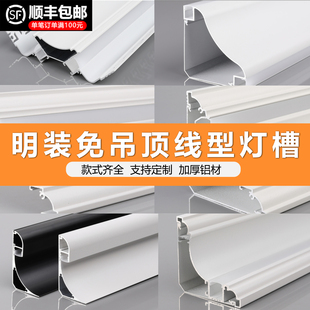 季航客厅明装石膏线免吊顶线型灯槽LED灯带反光洗墙眼皮顶角线灯